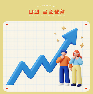 PSD 편집이미지 디자인 컬러 스티커 그래프 관리 사람 금융 정보 분석 투자 상승 자산관리 금융자산관리 재정 편집3D 컨셉 비즈니스 경제 3D 파일형식