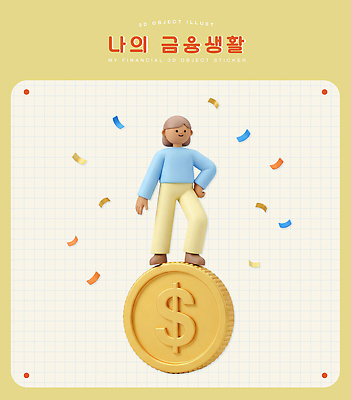 돈 모션 이벤트 금융 경제 3D 재산 방향 파일형식 동전 캐릭터 스티커 파티 종이 장면 서기 위 편집3D PSD 편집이미지 자산관리 관리 금융자산관리
