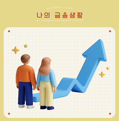 PSD 편집이미지 여자 남자 스티커 그래프 관리 사람 금융 경제 3D 자료 성장 분석 투자 상승 자산관리 금융자산관리 편집3D 컨셉 비즈니스 디지털합성 파일형식