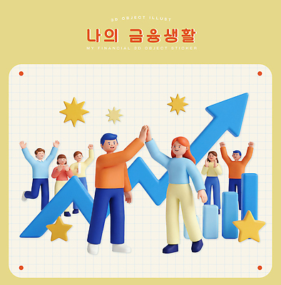 PSD 편집이미지 디자인 기념일 모션 표시 성공 그래프 협력 관리 여러명 금융 경제 기쁨 성장 투자 자산관리 금융자산관리 서류판 손맞잡기 편집3D 감정 다수 컨셉 비즈니스 사람 이벤트 3D 손잡기 사무용품 파일형식