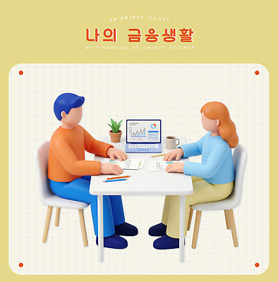 PSD 식물 편집이미지 여자 남자 커피 의자 탁자 그래프 관리 대화 금융 컴퓨터 사무실 자료 도시 업무 자산관리 금융자산관리 서류판 편집3D 음료 가구 비즈니스 말하기 사람 경제 전자제품 3D 사무용품 작업 파일형식