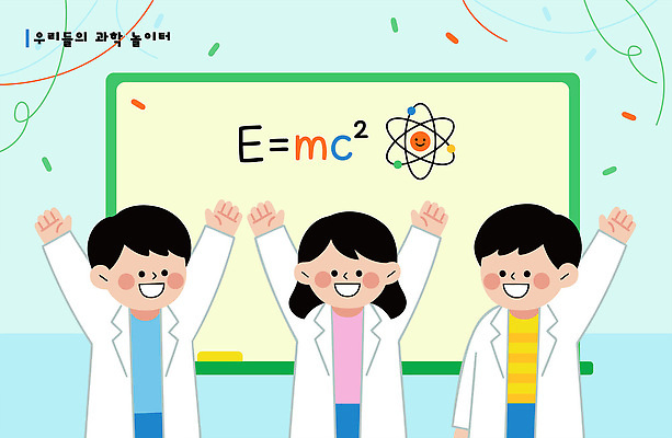 학생 손 교육 어린이 과학 일러스트 교실 모션 수업 실험 친구 학습 발표 즐거움 원자 과제 소통 국내일러스트 AI파일 감정 컨셉 학교 관계 사람 신체부위 파일형식 벡터