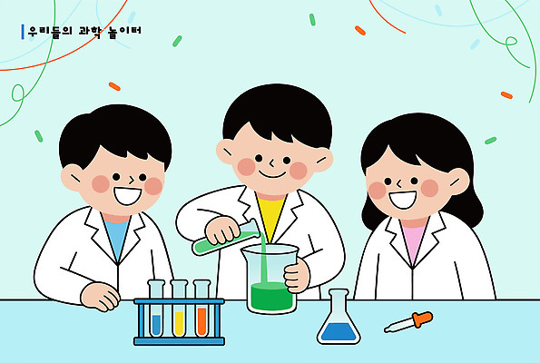교육 어린이 컬러 과학 일러스트 모션 잔 실험기구 실험 초록색 파란색 학습 실험실 과학자 즐거움 비커 용액 물질 색소 국내일러스트 AI파일 직업 식기 감정 사람 학자 파일형식 벡터