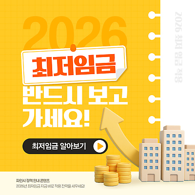 템플릿 직업 포스터 안내 여러명 경제 정보 작업 직원 일자리 월급 고용 관심 찾기 최저임금 2026년 이미지템플릿 AI파일 다수 비즈니스 모션 사람 구직 연도 채용 파일형식 벡터