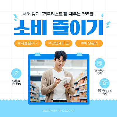 템플릿 교육 관리 생활 금융 세일 저축 정보 어플리케이션 소비 계획 강의 세미나 재정 비용 이미지템플릿 AI파일 컨셉 경제 파일형식 벡터