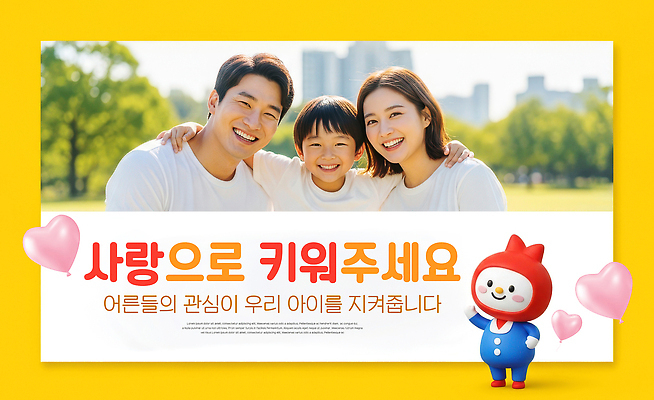 PSD 편집이미지 응시 공원 행복 어린이 가족 관계 자연 사랑 미소 초록색 부모 세계 시간 의료성형뷰티 이미지편집 시선 공공시설 감정 컬러 표정 사람 생태계 파일형식