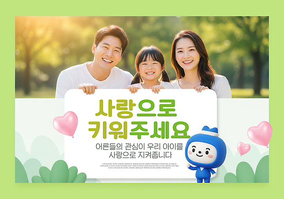 식물 편집이미지 계절 공공시설 감정 가족 관계 표정 사람 파일형식 사랑 어린이 부모 공원 웃음 시간 보살핌 기쁨 행복 나무 모션 여름 이미지편집 PSD 의료성형뷰티