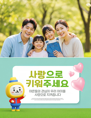 PSD 편집이미지 커플 공원 행복 어린이 포즈 가족 모션 자연 놀이 사랑 웃음 초원 부모 다정 시간 의료성형뷰티 이미지편집 공공시설 감정 컨셉 관계 표정 사람 생태계 파일형식