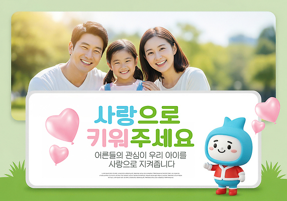 편집이미지 시선 감정 컨셉 관계 표정 사람 파일형식 사랑 가족 어린이 웃음 함께함 소중 순간 응시 메시지 모션 행복 기쁨 놀이 이미지편집 PSD 의료성형뷰티