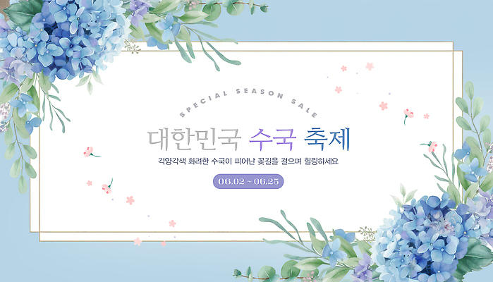 식물 편집이미지 계절 꽃 아시아 다수 사람 축제 생태계 꽃축제 파일형식 한국 수국 이벤트 기간 여름 방문 자연 꽃구경 여행 뷰티풀 여러명 PSD 봄 수국축제 이미지편집