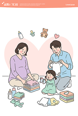 부부 옷 일러스트 가족 놀이 양말 사랑 부모 장난감 희망 임산부 임신 아기용품 자녀 마음 아기 출산 젖병 기저귀 정리 준비물 국내일러스트 AI파일 커플 감정 관계 사람 오브젝트 파일형식 벡터