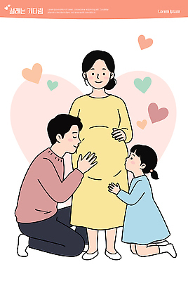 손 커플 행복 어린이 일러스트 가족 엄마 함께함 사랑 부모 희망 다정 임산부 임신 기쁨 마음 아빠 준비 뷰티풀 순간 국내일러스트 AI파일 감정 컨셉 관계 사람 신체부위 파일형식 벡터
