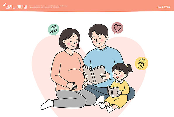 행복 어린이 생각 일러스트 가족 모션 엄마 바닥 대화 사랑 책 부모 임산부 임신 마음 아기 시간 읽기 즐거움 그림 순간 국내일러스트 AI파일 감정 관계 말하기 사람 파일형식 벡터