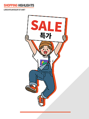 감정 알림판 표정 사람 신체부위 쇼핑 파일형식 벡터 어린이 세일 구매 즐거움 모션 손 표지판 공간 컬러 웃음 상점 알림 마케팅 소비 이벤트 국내일러스트 일러스트 AI파일