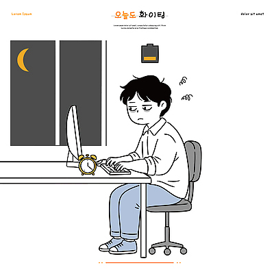 자연요소 가구 컨셉 비즈니스 사람 전자제품 컴퓨터 파일형식 벡터 남자 작업 의자 시계 창문 달 사무실 집중 피곤 방 탁자 빛 모니터 시간 감정 방안 AI파일 국내일러스트 일러스트