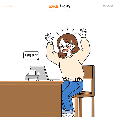 손 감정 의자 일러스트 모션 스트레스 주택 직장 표정 피곤 사람 앉기 일상 컴퓨터 스크린 놀람 업무 집중 반응 국내일러스트 AI파일 가구 컨셉 회사 건물 라이프 신체부위 전자제품 작업 파일형식 벡터