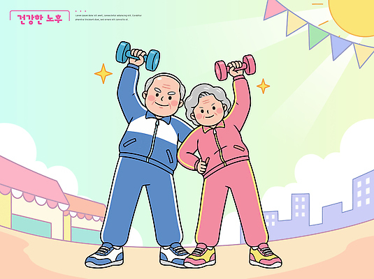 건축물 옷 감정 관계 표정 건강 성인 라이프 실버라이프 운동 파일형식 벡터 노년 아령 웃음 운동복 시장 도시 건물 모션 기쁨 유산소운동 커플 일상 행복 친구 다이어트 AI파일 국내일러스트 일러스트 액티브시니어