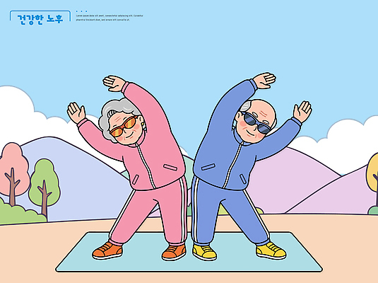 식물 웰빙 부부 감정 컨셉 건강 사람 성인 실버라이프 운동 파일형식 벡터 노년 요가 포즈 매트 산 나무 두명 모션 스트레칭 즐거움 취미 소통 외출 균형 노부부 AI파일 국내일러스트 일러스트 액티브시니어