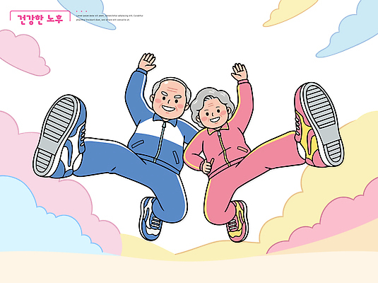 커플 옷 감정 컨셉 모션 표정 건강 성인 실버라이프 파일형식 벡터 부부 노년 운동 행복 즐거움 달리기 운동복 하늘 노후 긍정 웃음 생활 칠판 컬러 문화 AI파일 국내일러스트 일러스트 액티브시니어