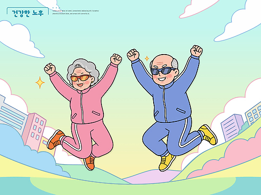 할아버지 노년 행복 할머니 백그라운드 일러스트 모션 건강 반짝임 운동복 달리기 운동 헬스 연령 즐거움 그림 노인복지 밝은색 액티브시니어 지역사회 국내일러스트 AI파일 옷 여자 남자 감정 성인 실버라이프 복지 파일형식 벡터