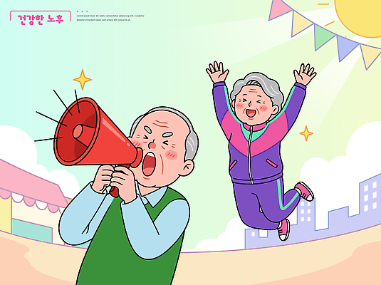 노년 어린이 일러스트 가족 응원 모션 건강 이벤트 여러명 야외 운동 확성기 즐거움 커뮤니티 체육대회 소통 액티브시니어 국내일러스트 AI파일 감정 다수 컨셉 관계 사람 성인 실버라이프 체육 대회 파일형식 벡터