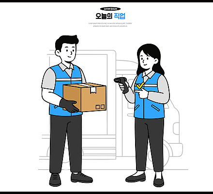 직업 육상교통 신체부위 업무 확인 파일형식 벡터 배송 상자 상품 바코드 직원 물류 자동차 배달원 서비스 작업 창고 손 사무 거래 체크표시 협력 상호작용 AI파일 국내일러스트 일러스트