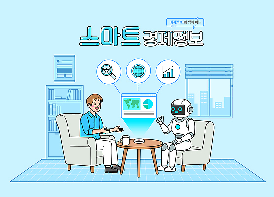 커피 일러스트 탁자 그래프 기술 대화 사람 경제 소파 세계 모형 스크린 자료 방 정보 스마트 로봇 분석 시스템 인터페이스 AI_인공지능 국내일러스트 AI파일 음료 가구 컨셉 의자 말하기 파일형식 벡터