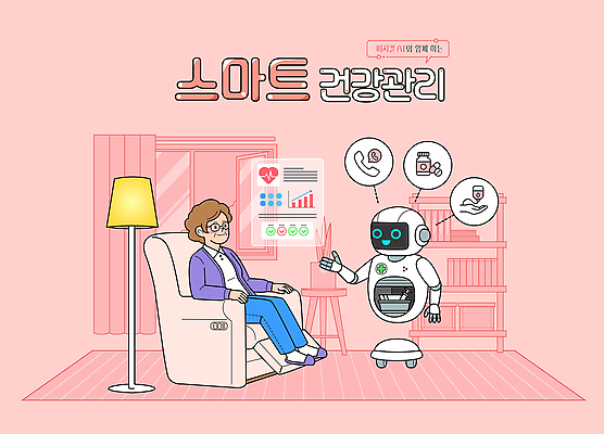 일러스트 그래프 기술 건강 관리 대화 소파 약 자료 방 정보 편안함 고객 스마트 로봇 오브젝트 서비스 편리함 혁명 언택트 AI_인공지능 국내일러스트 AI파일 컨셉 의자 의학 말하기 감각 파일형식 벡터