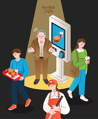 여자 노년 남자 음료 일러스트 패스트푸드 쟁반 대화 여러명 상점 식사 기계 햄버거 대기 도움 그룹 고객 직원 서비스 주문 당황 시민 키오스크 국내일러스트 AI파일 감정 다수 컨셉 말하기 사람 성인 인스턴트 국민 파일형식 벡터