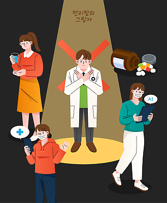 일러스트 통신 의학 커뮤니케이션 기술 건강 병원 치료 스마트폰 약 진료 환자 의사 정보 서비스 상담 이해 처방전 원격의료 국내일러스트 AI파일 핸드폰 스마트기기 의료진 원격 파일형식 벡터