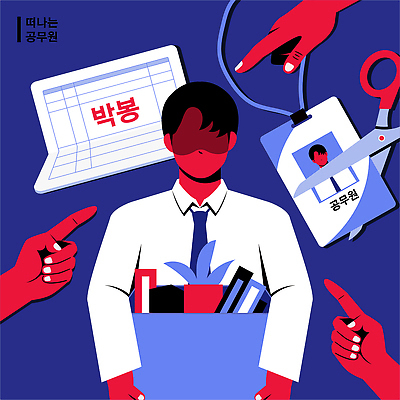 직업 잡화 교육 컨셉 비즈니스 손짓 신체부위 금융 업무 파일형식 벡터 사원증 통장 월급 공무원 시험 준비 학생 가방 문서 손 가리킴 책 경고 집중 방향 학습 사무실 사무 상징 국내일러스트 AI파일 일러스트 퇴사