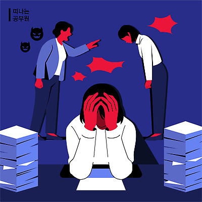 감정 일러스트 스트레스 직장 피곤 대화 두명 비즈니스라이프 업무 불안 문서 압박 갈등 공무원 퇴사 국내일러스트 AI파일 직업 라이프스타일 컨셉 회사 비즈니스 말하기 사람 작업 파일형식 벡터