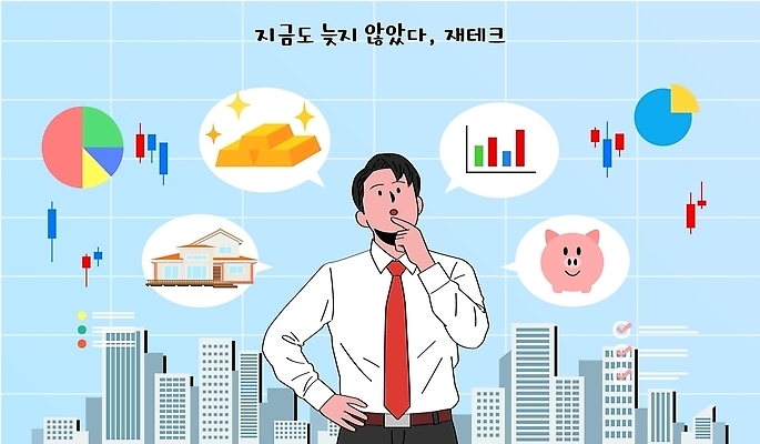 남자 일러스트 부동산 그래프 아이디어 금융 경제 저축 재산 균열 계획 주식 재테크 분석 고민 투자 수익 금융시장 서류판 투자자 포트폴리오 국내일러스트 AI파일 감정 컨셉 비즈니스 모션 사람 사무용품 시장 파일형식 벡터
