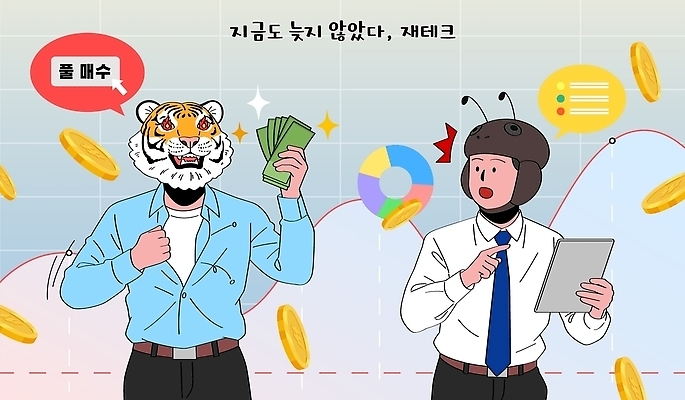 남자 곤충 돈 일러스트 비즈니스 수치 그래프 기술 태블릿 동전 자료 경쟁 정보 호랑이 주식 헬멧 프레젠테이션 재테크 분석 서비스 투자 수익 마케팅 투자자 국내일러스트 AI파일 동물 컨셉 포유류 사람 금융 경제 전자제품 스마트기기 재산 보호장비 파일형식 벡터