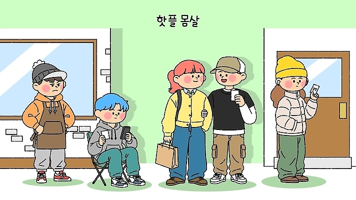 표정 말하기 신체부위 상점 장소 감각 질병 파일형식 벡터 대화 카페 스타일 옷 모임 거리 위치 모션 감정 생활 패션 컬러 머리 날씨 웃음 편안함 장면 AI파일 국내일러스트 일러스트 유행 몸살 핫플레이스