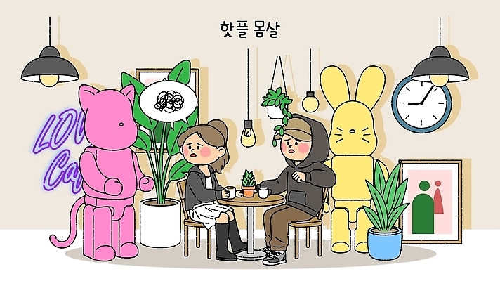 감정 음료 컬러 가구 컨셉 모션 말하기 라이프 상점 장소 감각 질병 파일형식 벡터 카페 분홍색 식물 커피 대화 앉기 탁자 편안함 장식 공간 만남 즐거움 시간 일상 AI파일 국내일러스트 일러스트 유행 몸살 핫플레이스