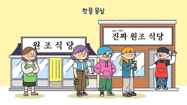 감정 말하기 라이프 상점 장소 질병 파일형식 벡터 식당 줄 모임 대기 음식 문화 사람 방문 대화 외식 간판 일상 서비스 즐거움 AI파일 국내일러스트 일러스트 유행 몸살 핫플레이스