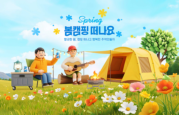 PSD 나무 편집이미지 여자 남자 꽃 노래 자연 텐트 대화 앉기 소풍 봄 캠핑 기타 즐거움 이미지편집 식물 계절 감정 음악 모션 현악기 레저 캠핑도구 말하기 사람 야외활동 생태계 파일형식