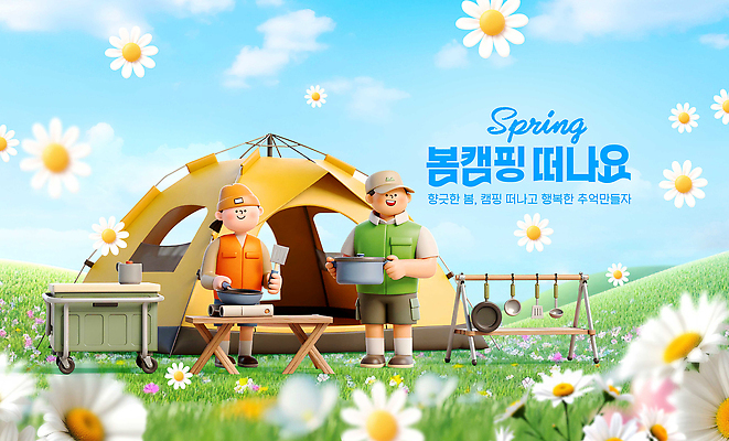 식물 편집이미지 계절 컨셉 관계 레저 캠핑도구 사람 캠핑 생태계 요리중 파일형식 봄 요리 남자 텐트 꽃 캠핑장 취사 자연 주말 가족 모임 휴식 자유 이미지편집 PSD