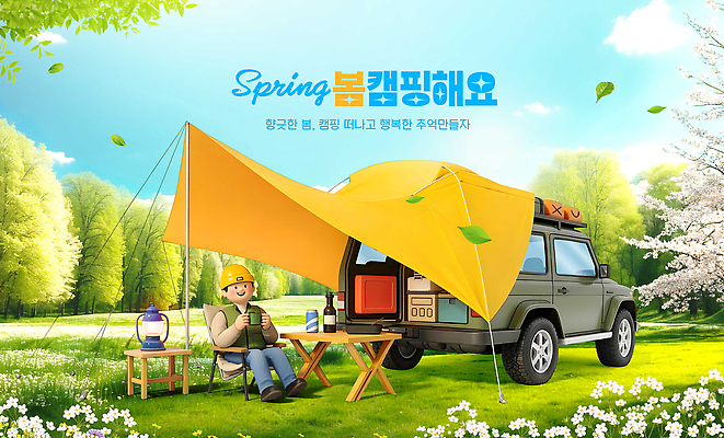 식물 편집이미지 계절 감정 육상교통 컨셉 관계 레저 캠핑도구 생태계 파일형식 캠핑 봄 텐트 나무 야외 음료 즐거움 휴식 자연 여행 자동차 휴가 가족 이미지편집 PSD