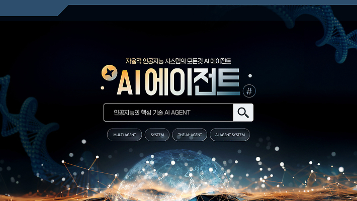 템플릿 파일형식 벡터 AI_인공지능 홈페이지 시스템 검색 정보 기술 그래픽 디자인 디지털 접속 사용자 이미지템플릿 AI파일