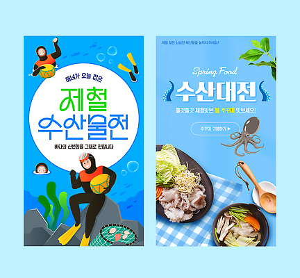 편집이미지 음식 바다 어류 이벤트 여러명 판매 식사 봄 시장 선택 구매 고객 해산물 해녀 제철 주꾸미 이미지편집 AI파일 직업 계절 다수 컨셉 연체동물 사람 쇼핑 수중동물 파일형식 벡터