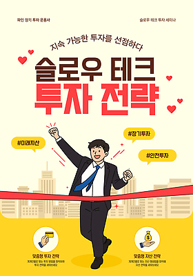 템플릿 교육 비즈니스 금융 경제 투자 파일형식 벡터 자산관리 투자자 경제교육 재테크 이미지템플릿 AI파일