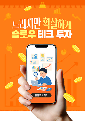 템플릿 돈 모션 그래프 금융 경제 스마트폰 스크린 자료 정보 재테크 분석 투자 콘텐츠 이미지템플릿 AI파일 컨셉 비즈니스 핸드폰 스마트기기 재산 파일형식 벡터