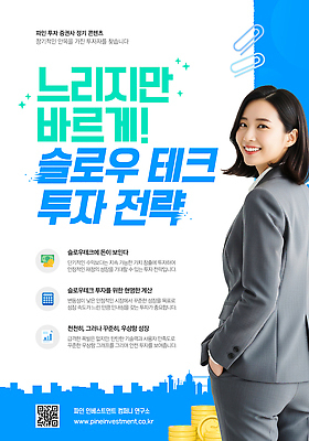 템플릿 회사 안내 기술 실험 자료 정보 성장 시장 재산 투자 투자분석 투자자 의료성형뷰티 이미지템플릿 AI파일 비즈니스 금융 분석 파일형식 벡터