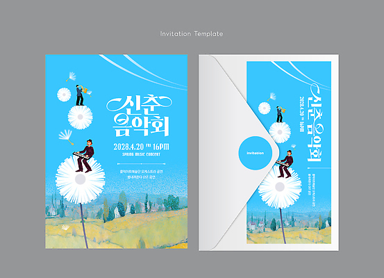 템플릿 디자인 꽃 문화 예술 음악 자연 사람 이벤트 봄 그림 초대장 음악회 연주회 오후 인쇄물 이미지템플릿 AI파일 식물 계절 문화예술 카드_감사 공연 생태계 파일형식 벡터