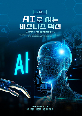 PSD 템플릿 비즈니스 미래 기술 컴퓨터 자료 정보 스마트 분석 시스템 혁명 개발 액션 자동화 AI_인공지능 이미지템플릿 컨셉 전자제품 파일형식