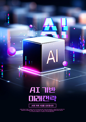 PSD 템플릿 비즈니스 미래 기술 실험 컴퓨터 자료 블록 정보 발표 발전 시장 전략 혁명 소프트웨어 프로그래밍 AI_인공지능 이미지템플릿 컨셉 전자제품 작업 개발 파일형식