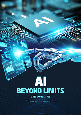 PSD 템플릿 비즈니스 미래 기술 그래픽 컴퓨터 디지털 자료 기계 정보 네트워크 로봇 시스템 혁명 자동화 AI_인공지능 이미지템플릿 컨셉 전자제품 파일형식