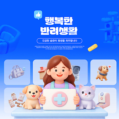 동물 템플릿 잡화 감정 컨셉 포유류 관계 사람 전자제품 반려동물 개 파일형식 발전 행복 생활 컴퓨터 모션 여자 장난감 가방 아이디어 고양이 강아지 장면 친구 소통 건강 PSD 이미지템플릿